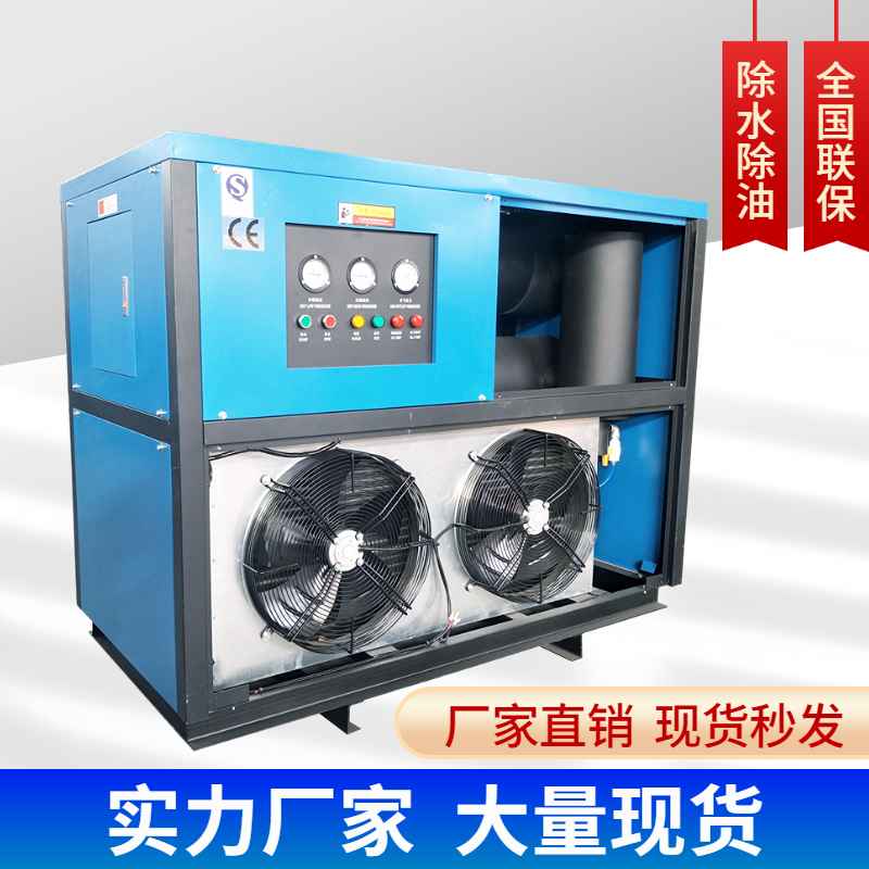 ?壓縮空氣冷干機(jī)